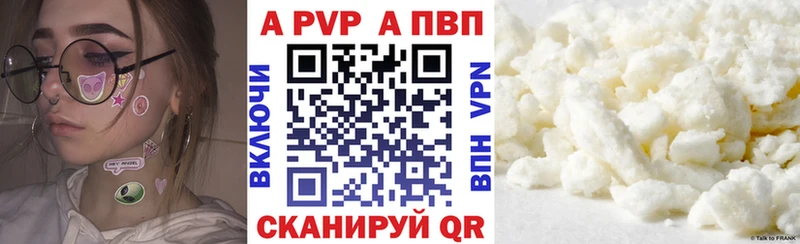 A-PVP Crystall  Купить закладки  Барабинск 