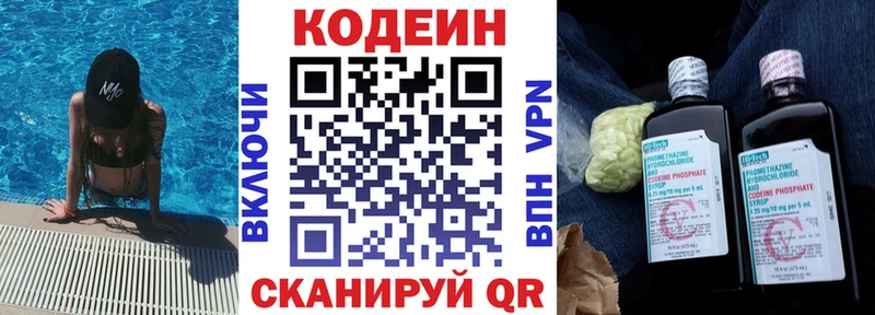 Купить где  Барабинск  Кодеиновый сироп Lean Purple Drank 