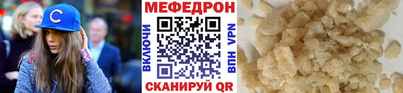 МЕФ кристаллы  Купить где  Барабинск 