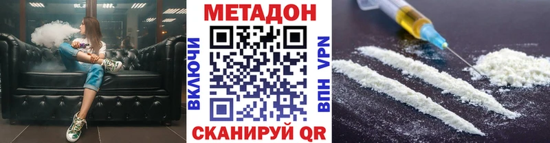 Метадон мёд Барабинск